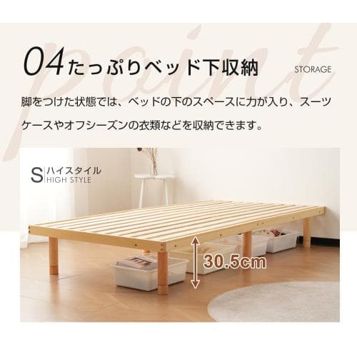 D すのこベッド ３段高さ調節　 シングル 　ベッド シングル 　すのこ 低ホル