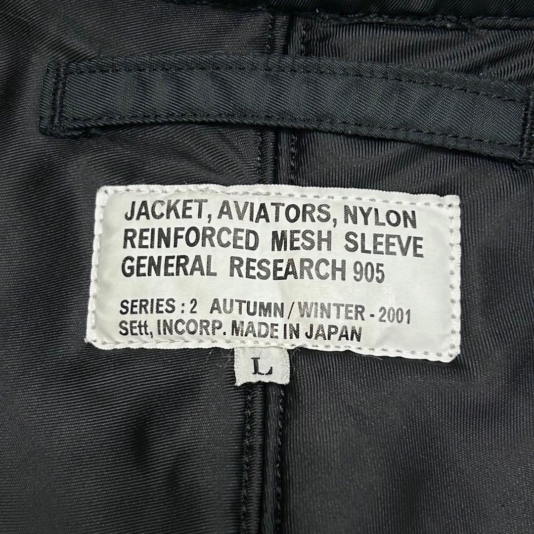 01AW GENERAL RESEARCH フライト ジャケット 黒 MA-1