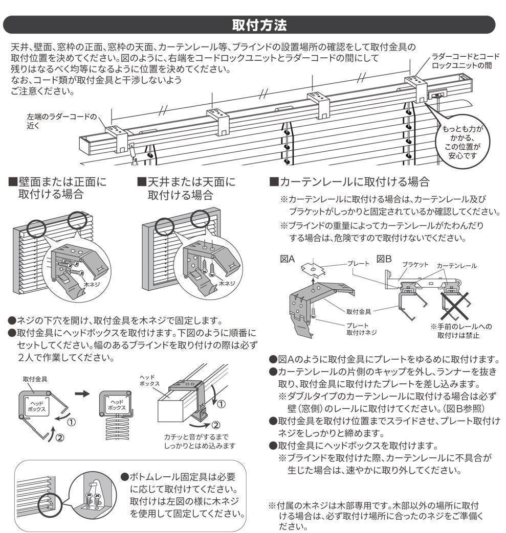 新品 オーダー可 PVCブラインド 羽根25mm 幅180cm×高100cm O