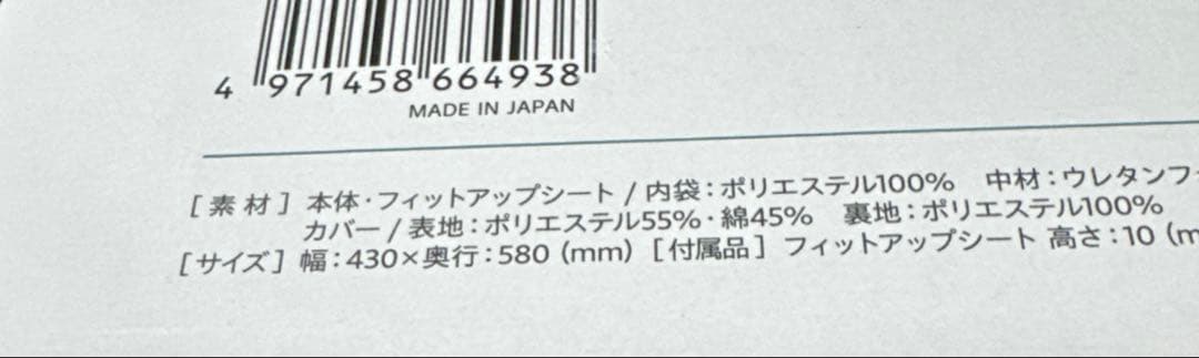 カラーフォーム エアロフロー 日本製 足枕 足まくら 足の疲れ