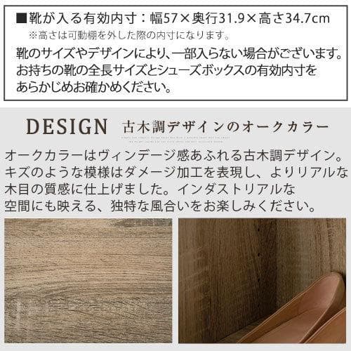 シューズボックス 靴箱 下駄箱 玄関収納 棚60cm 木製 奥深 ウォールナット