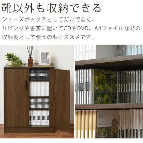 シューズボックス 靴箱 下駄箱 玄関収納 棚60cm 木製 奥深 ウォールナット