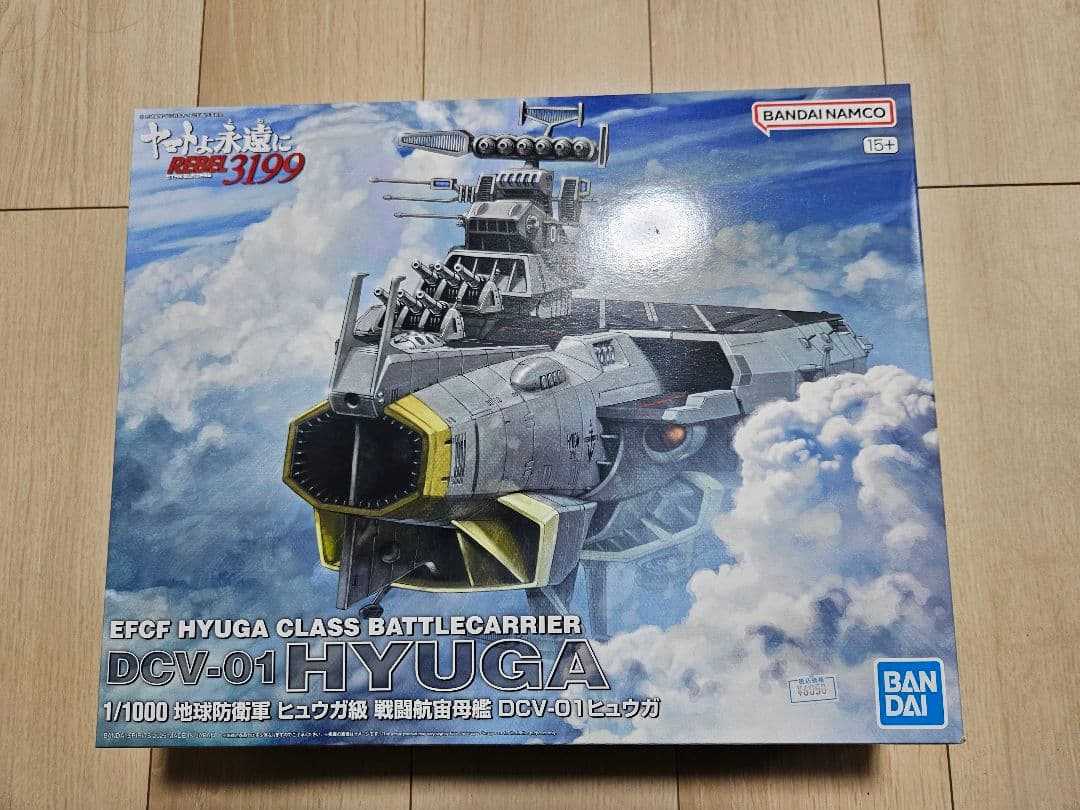 1/1000 地球防衛軍 ヒュウガ級 戦闘航宙母艦 DCV-01 ヒュウガ