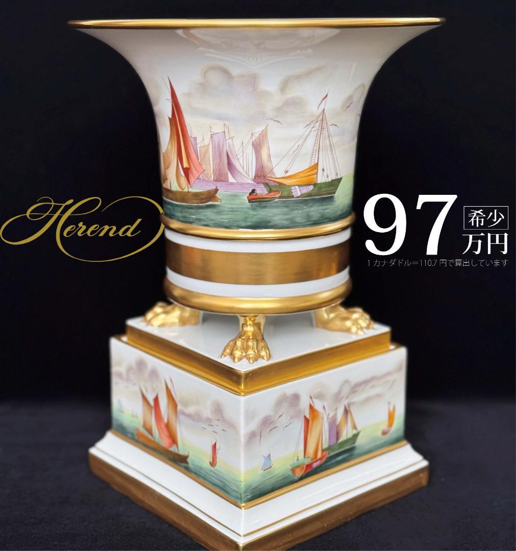 ヘレンド VIT 大型ベース 97万円 マスターぺインター作品