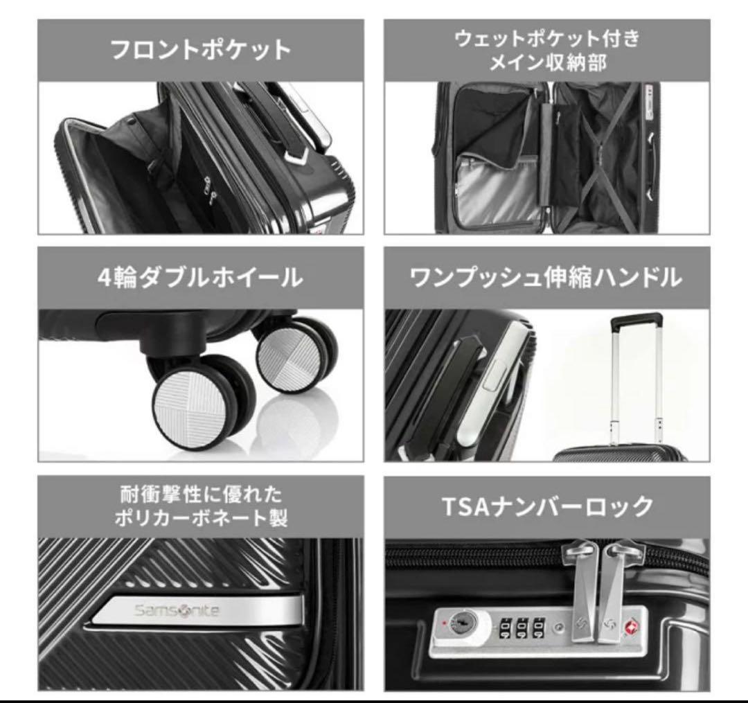 【美品】サムソナイト キャリーケース ヴォラント55 機内持込可 ブラック