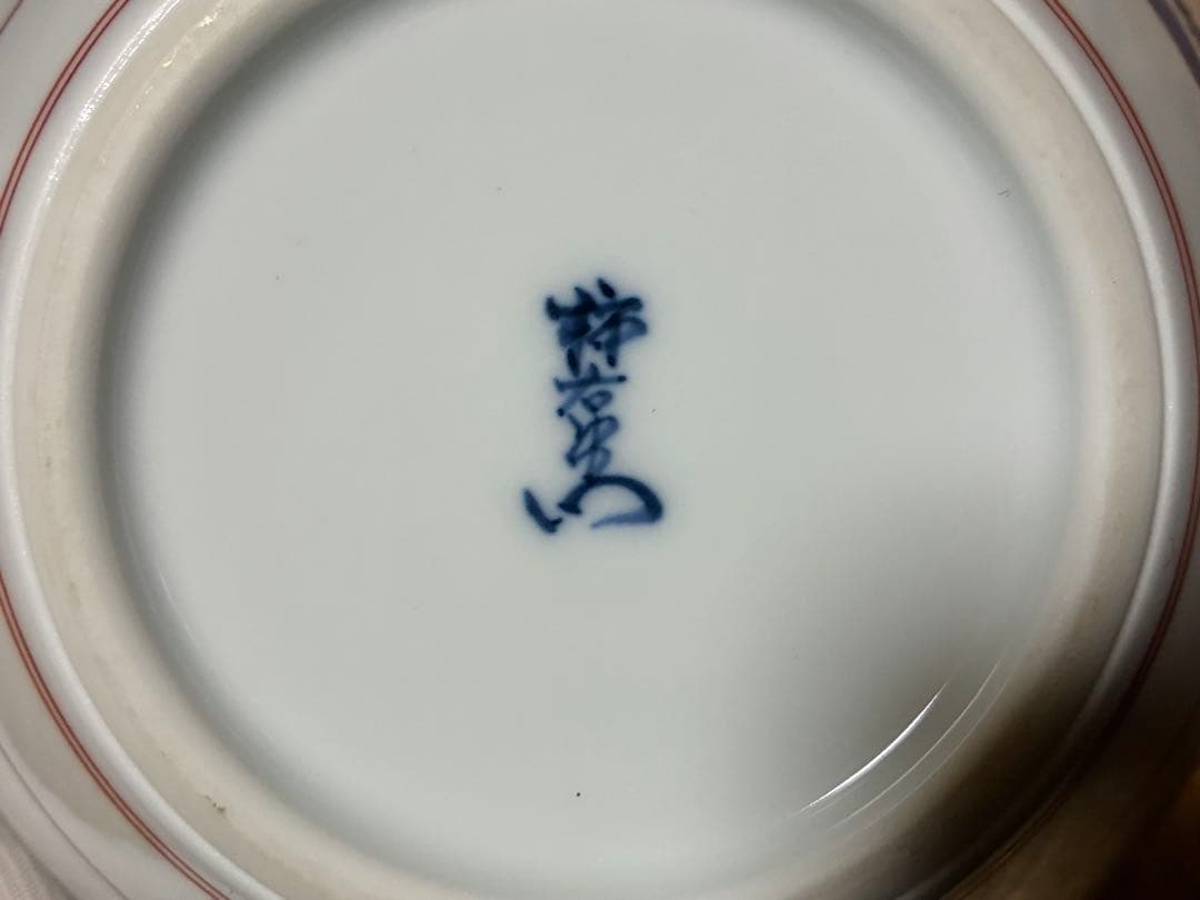 人間国宝 十四代 酒井田柿右衛門 菊鳥紋 花入 花瓶 壺 共箱