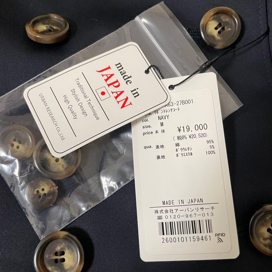 【新品タグ付】URBAN RESEARCH ROSSO ベルト付トレンチコート