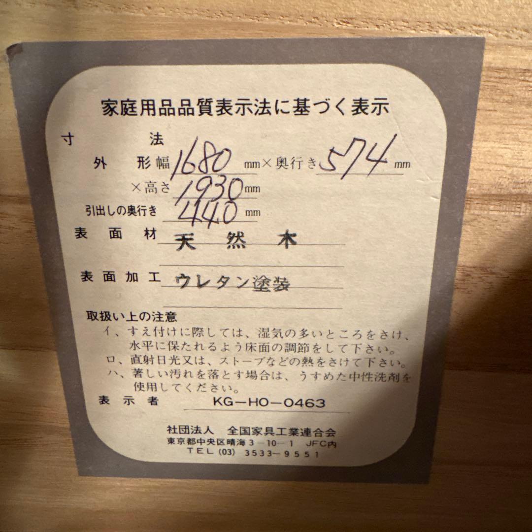 木製チェスト 5引き出し 天然木　ダークブラウン