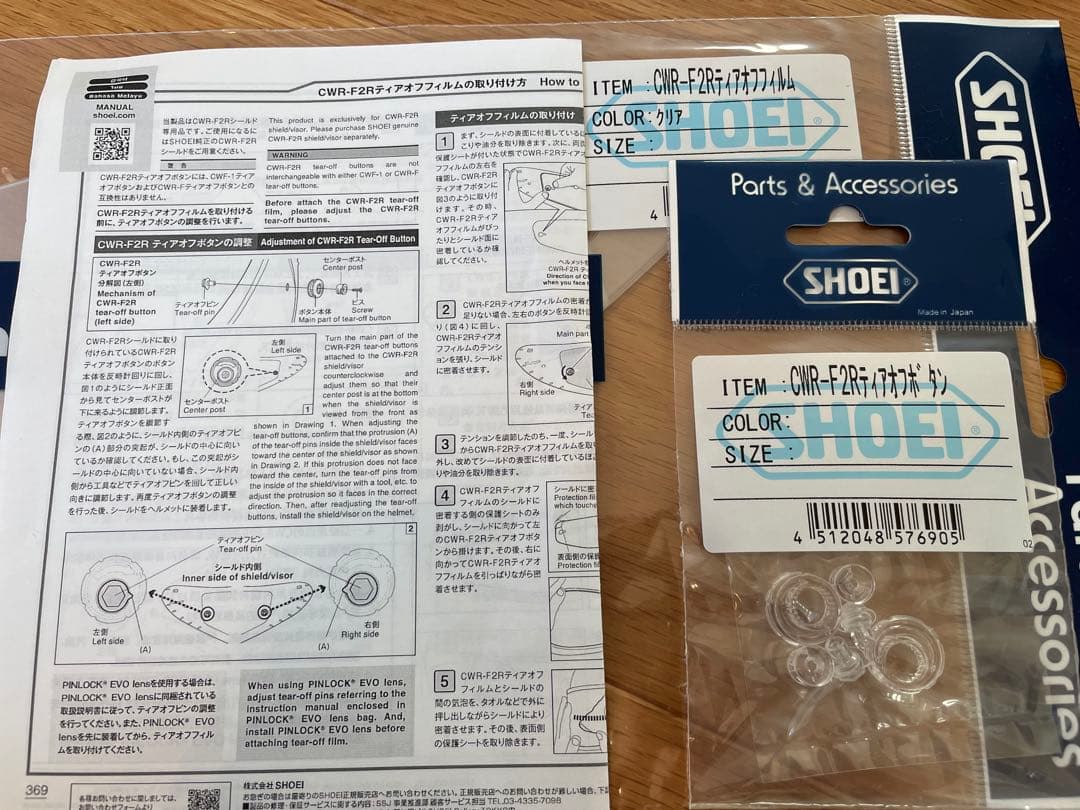 SHOEI Z-8 DIGGIA TC-10 サイズXXL