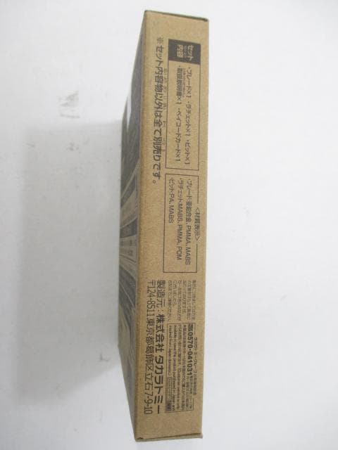 BEYBLADE X ベイブレード ワルキューレボルトS4-70V ゴールド