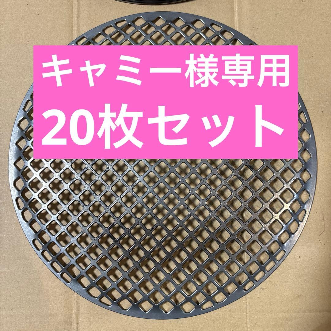 【中古】シンポ 平網 28cm ５枚セット