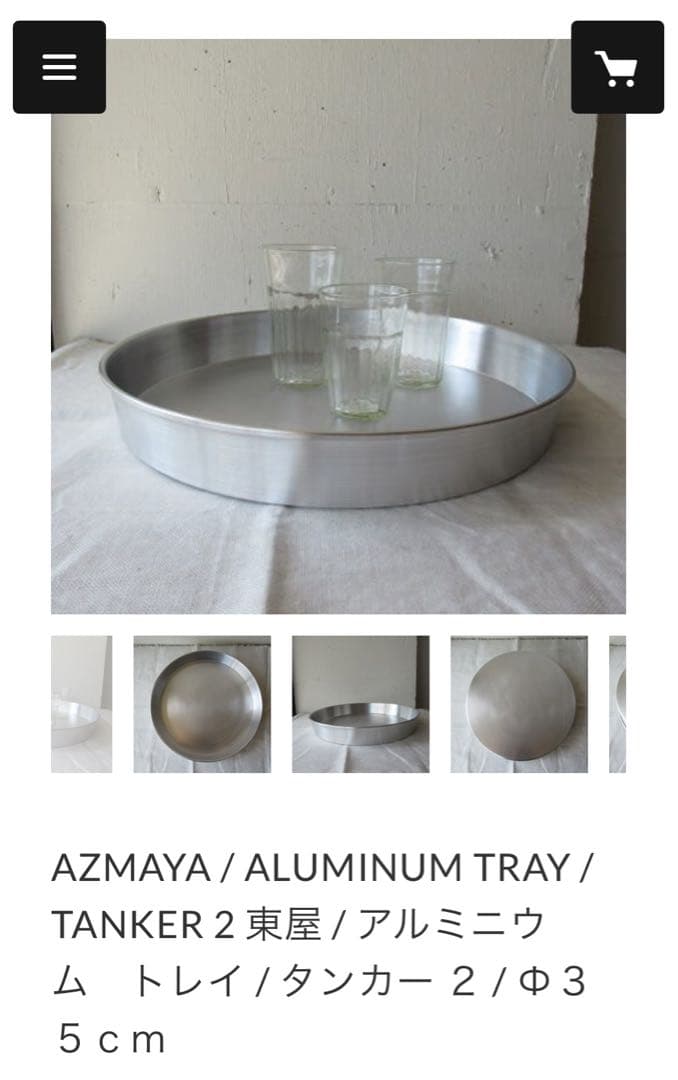 東屋 TANKER2 タンカー2 お盆