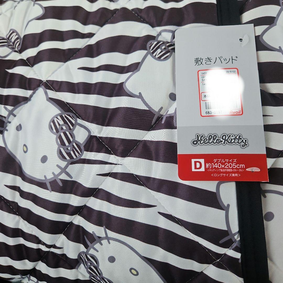 ゼブラ柄 ハローキティ ギャル 敷パッド ダブルサイズ
