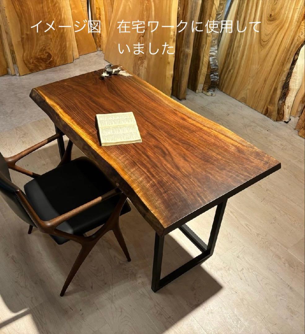 【アトリエ木馬】ウォールナット/一枚板・テーブル
