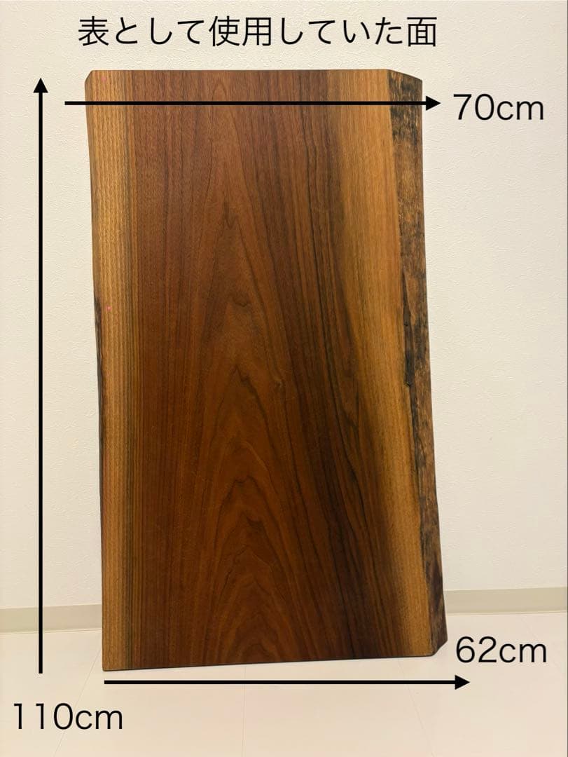 【アトリエ木馬】ウォールナット/一枚板・テーブル