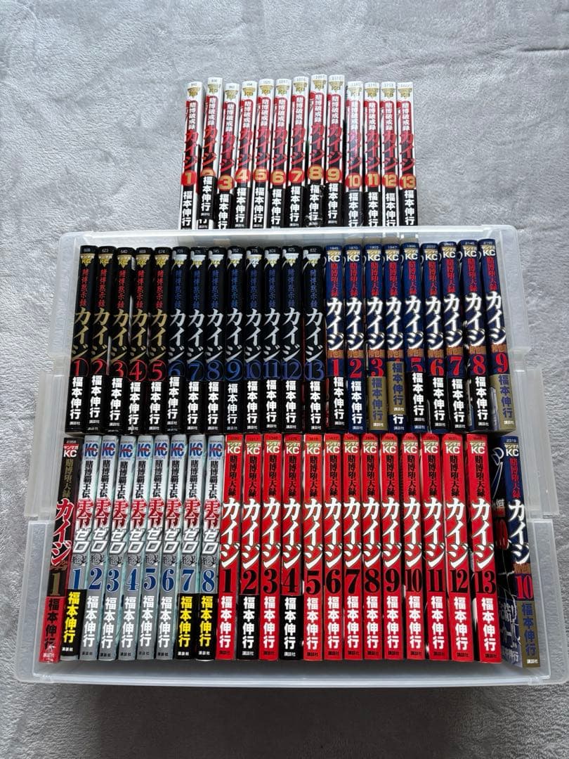 カイジ　全巻セット