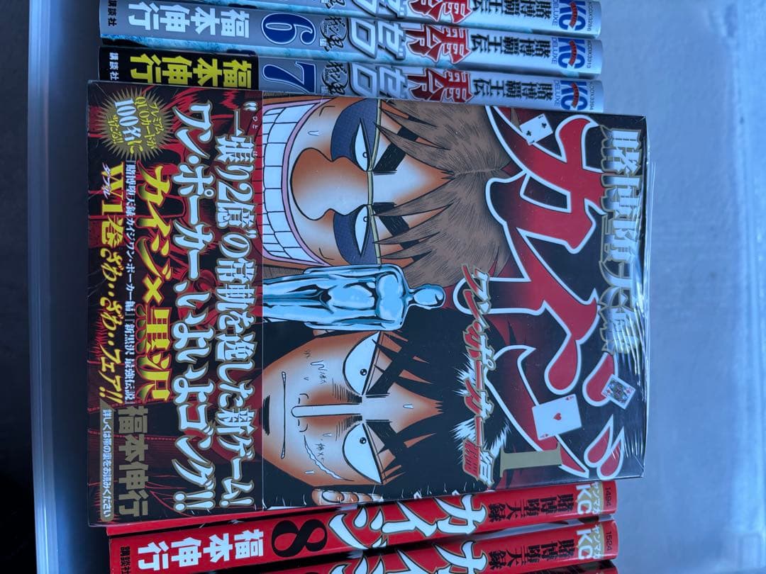 カイジ　全巻セット