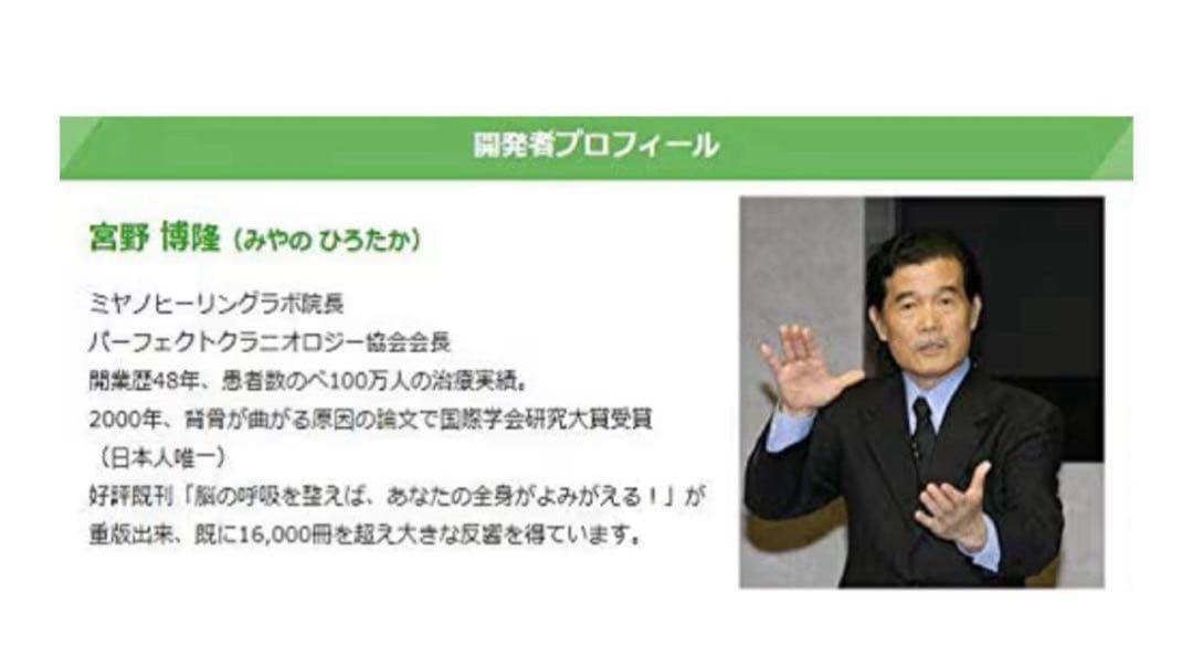 脳呼吸枕★脳脊髄液調整法