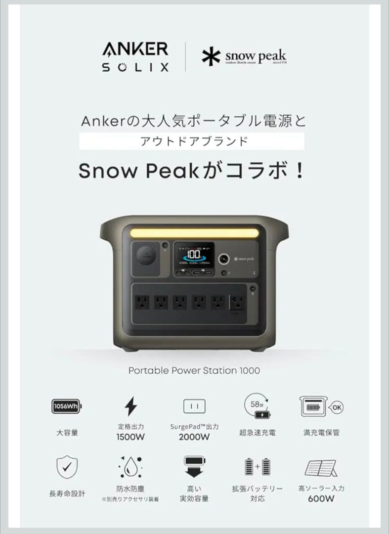 発電機・ポータブル電源 Portable Power Station 1000