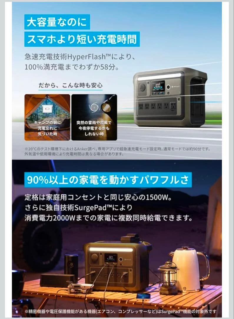 発電機・ポータブル電源 Portable Power Station 1000