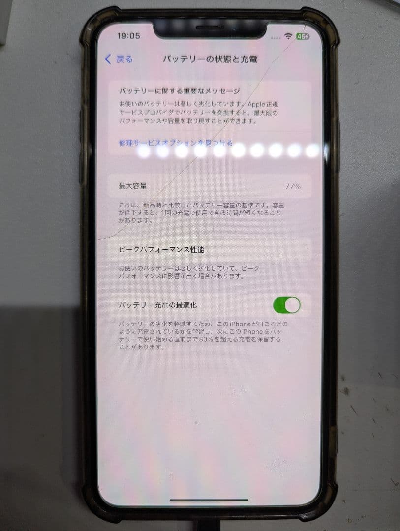 Apple iPhone Xs Max 256GB スペースグレー 本体