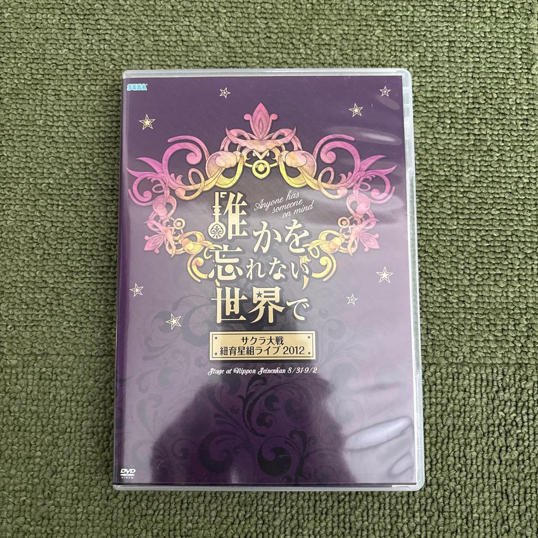 リ*ウ様 サクラ大戦 舞台 紐育レビュウショウ 紐育星組ライブ DVDセット