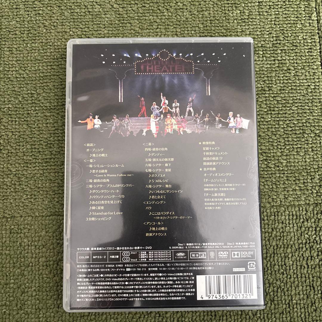 リ*ウ様 サクラ大戦 舞台 紐育レビュウショウ 紐育星組ライブ DVDセット