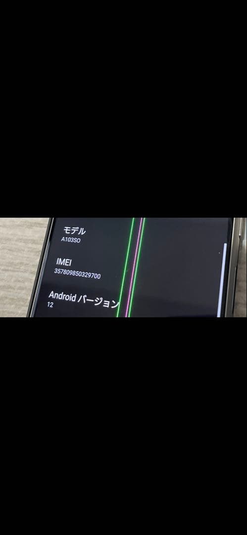SONY Xperia5 Ⅲ フロストシルバー　A103SO 訳あり