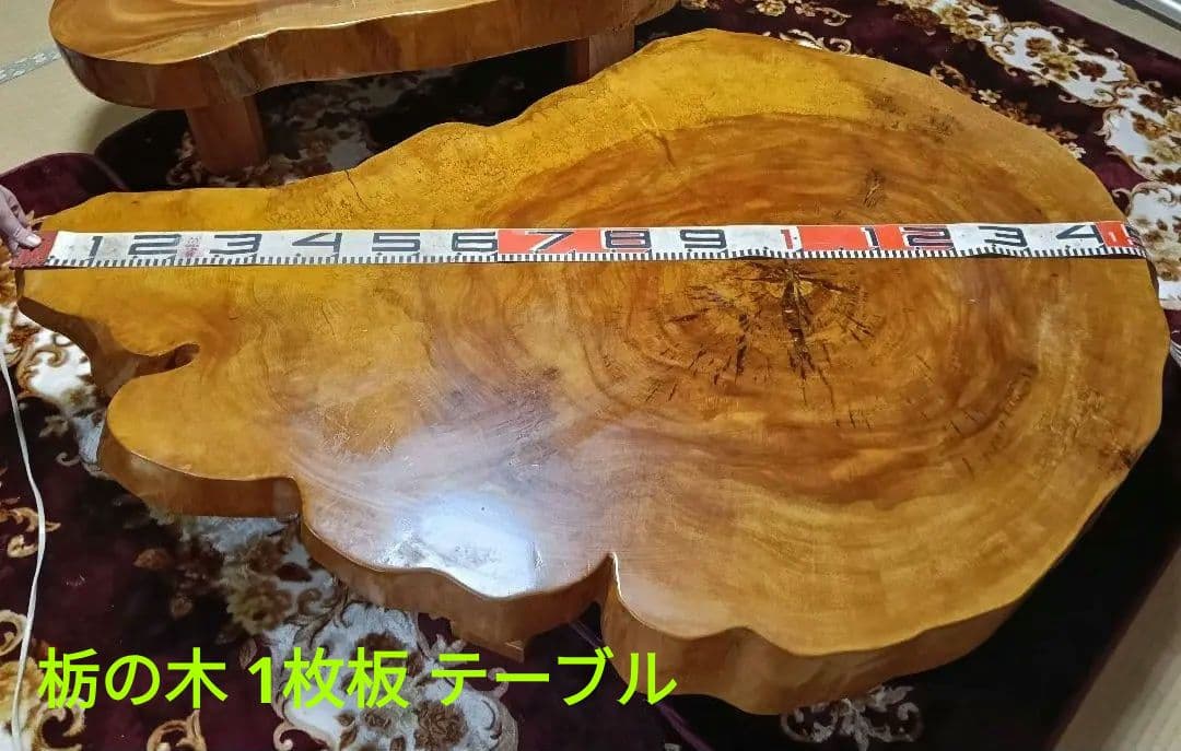 《値下げ》天然 とちの木 1枚板 センターテーブル 約145cm たのメル便