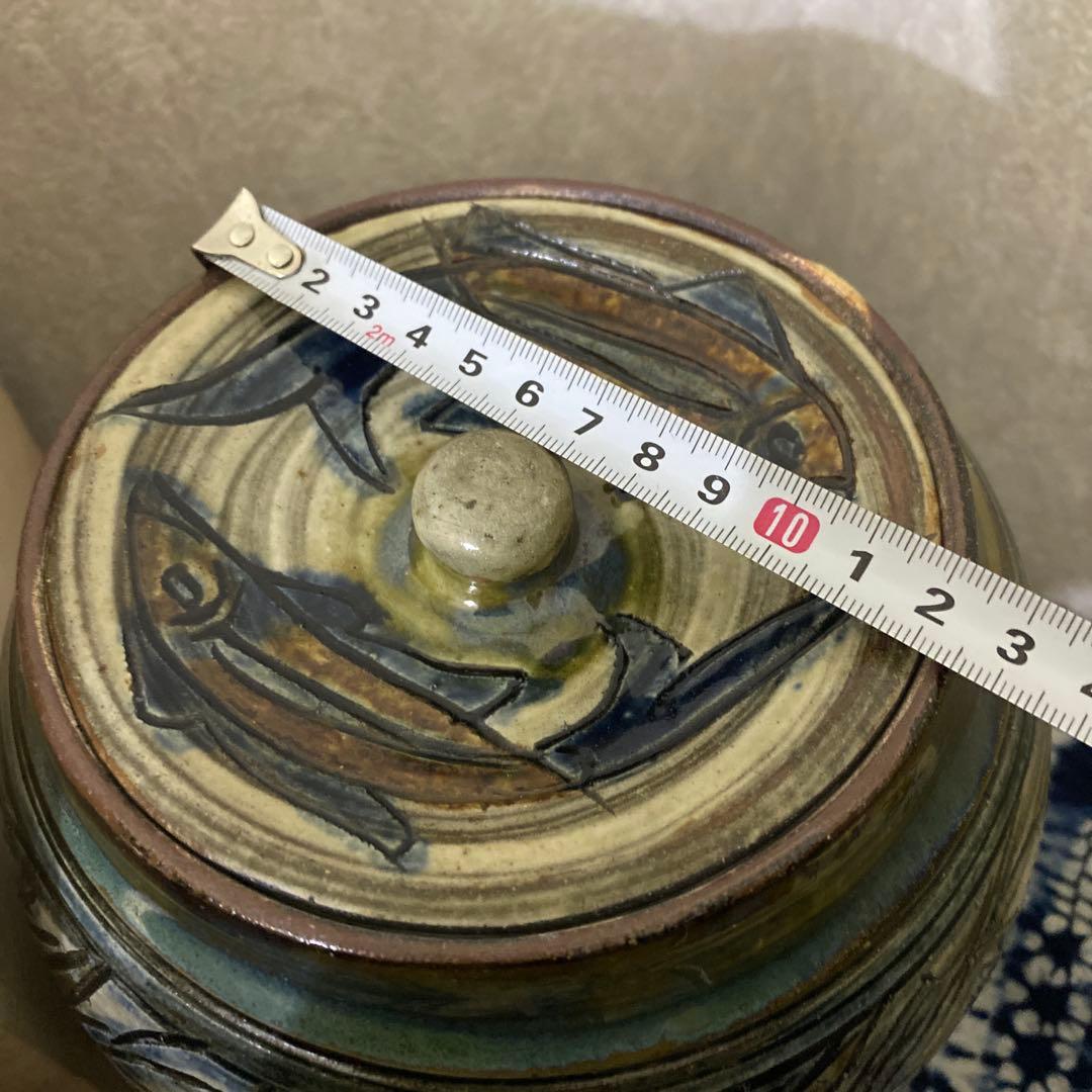 金城次郎　海老魚文水指　茶道具　人間国宝