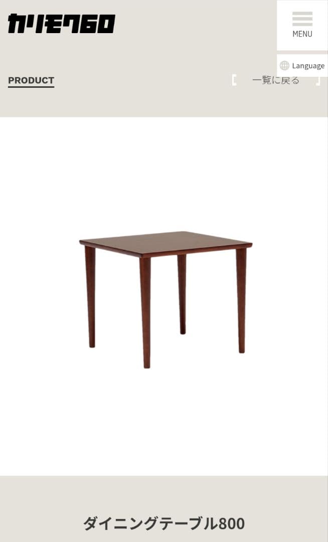 ■送料込■カリモク60+ ダイニングテーブル800 木製家具食卓デスク ブラウン