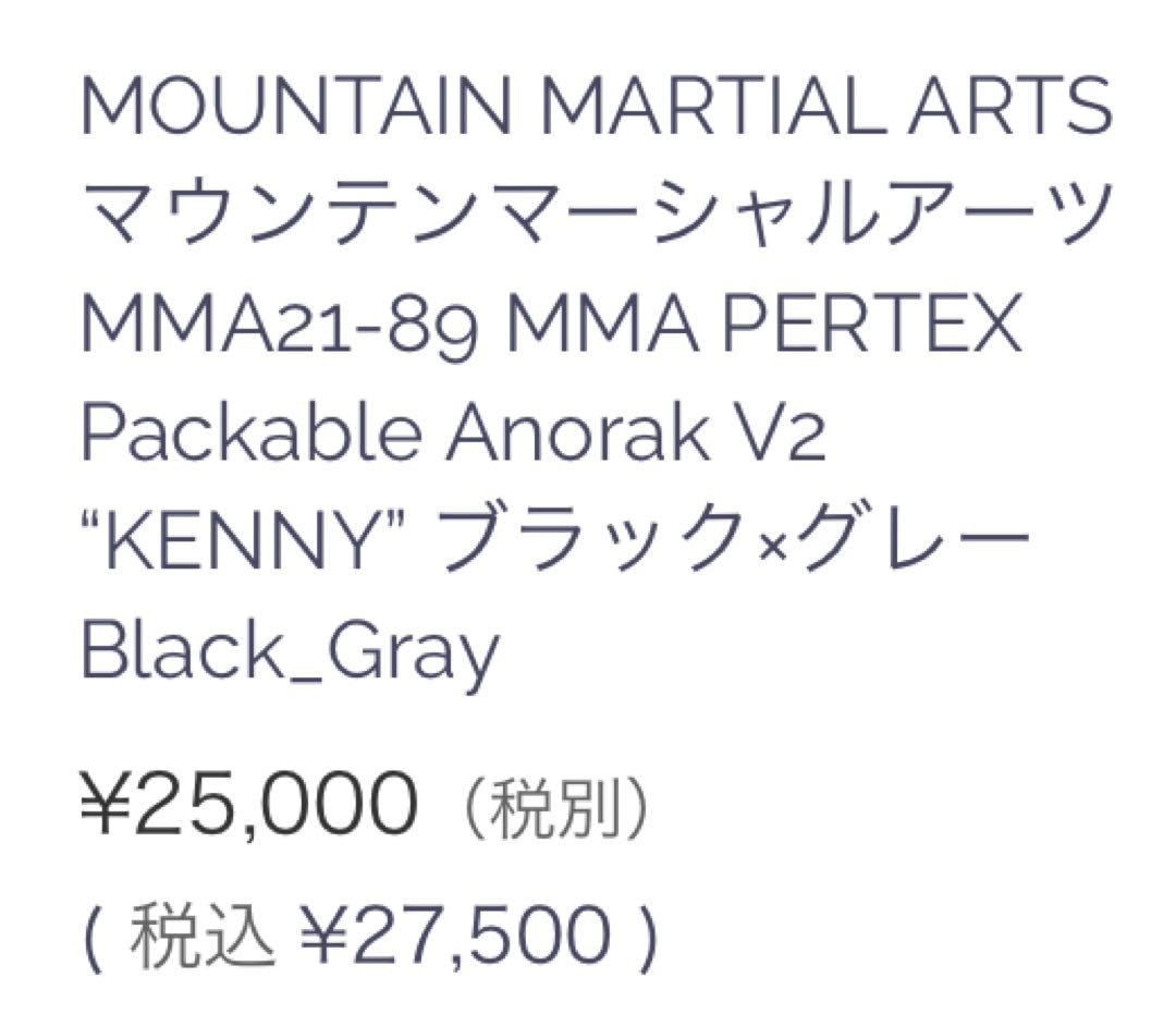 マウンテンマーシャルアーツ MMA パッカブルアノラック サイズ２美品!