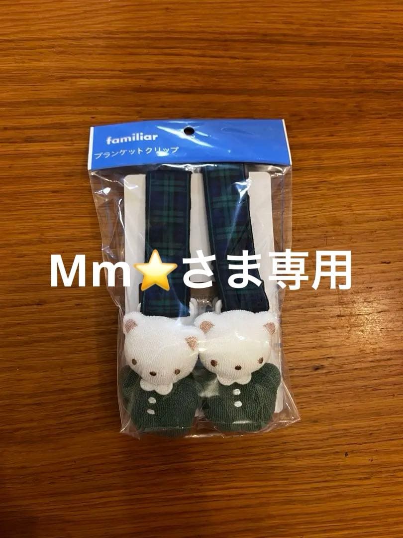 familiar ベビーカー用クリップ クマデザイン