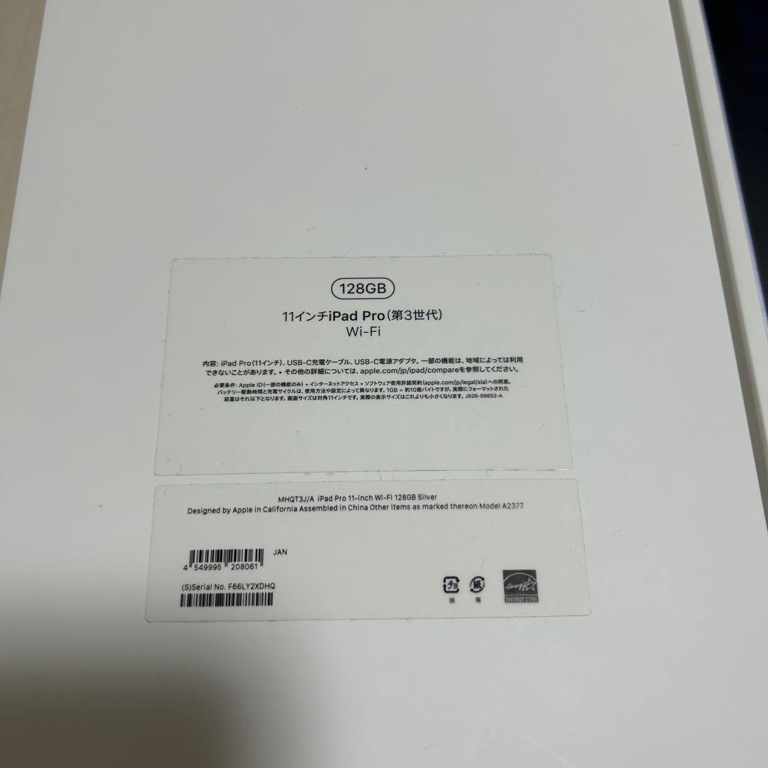 極美品 iPad Pro 11インチ 第3世代 M1 128GB シルバー
