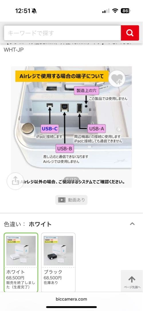エアレジ スターターパック 有線版mPOPセット ホワイト【新品　箱開けただけ】