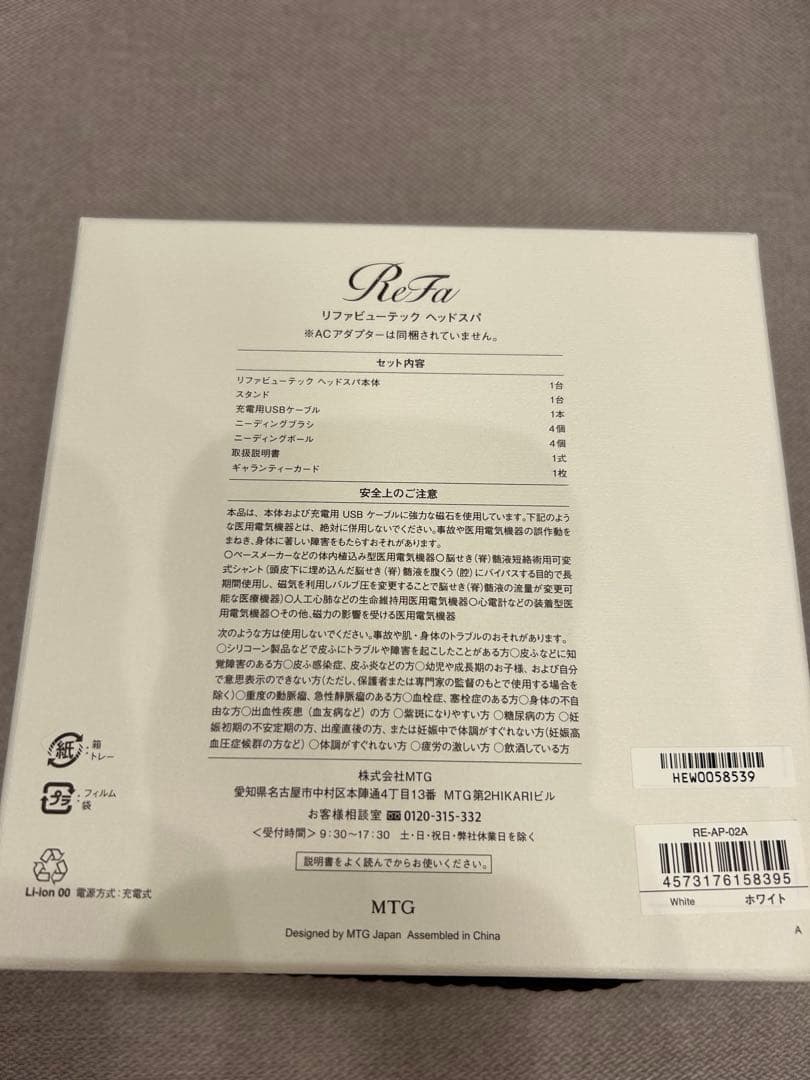 ReFa リファ ビューテック　ヘッドスパ　ホワイト