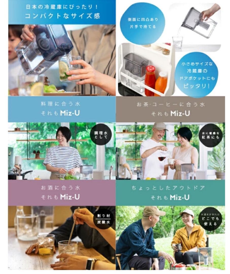 【新品未開封】ポット型浄水器　Miz-U 専用カートリッジ２個付