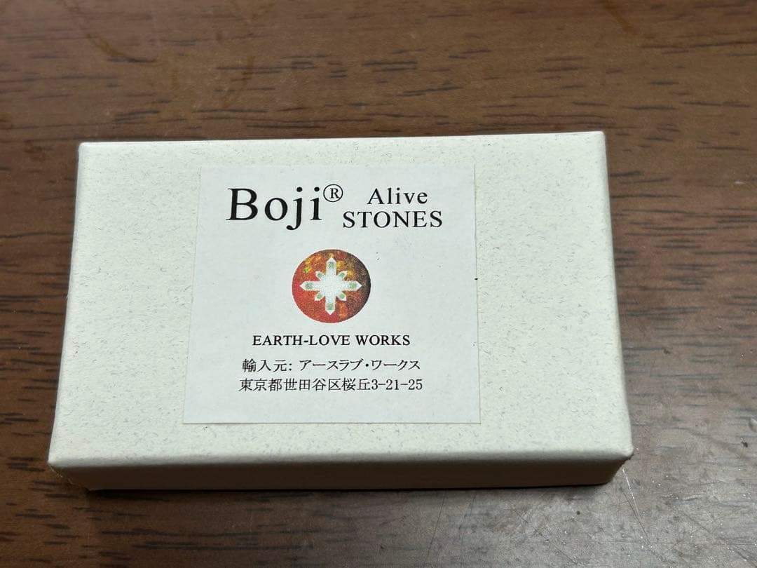 Boji Alive STONES 2個セット