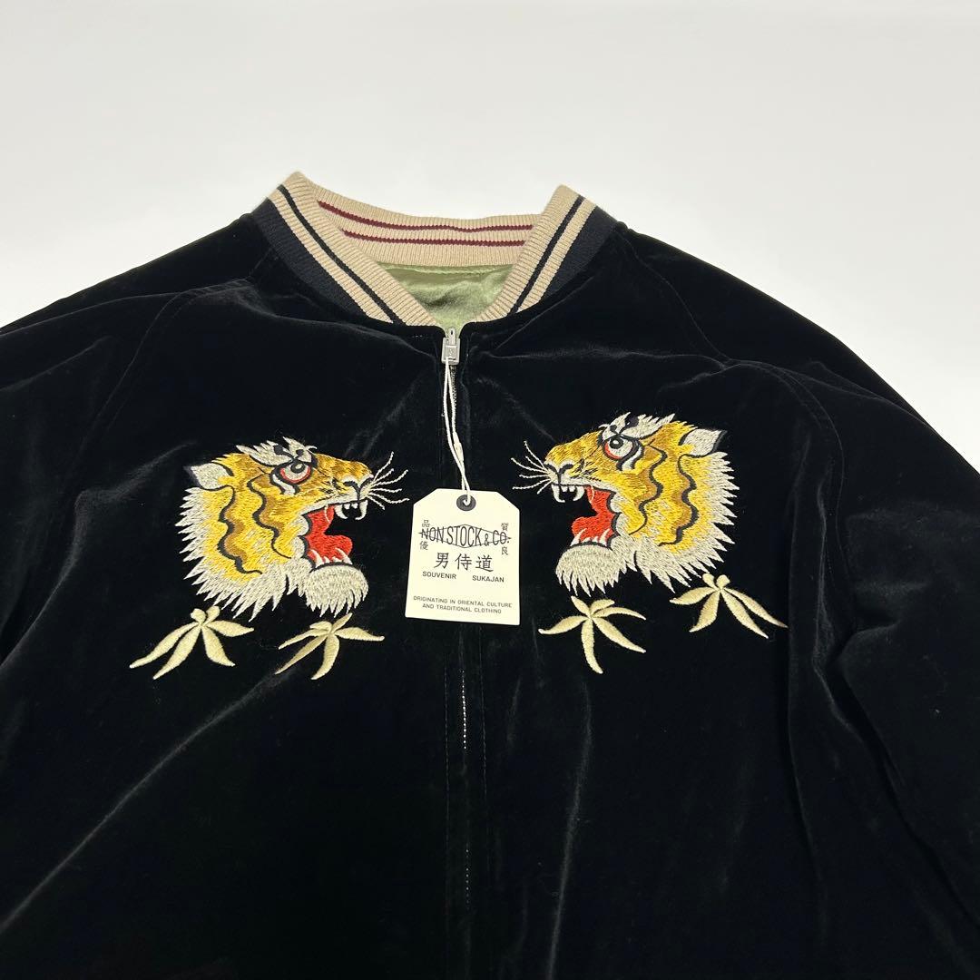 ✨未使用 タグ付き ノンストック リバーシブル 刺繍 スカジャン 虎 龍 富士山