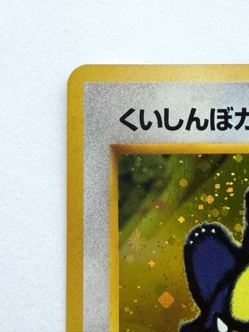 くいしんぼカビゴン　たべものカウンター