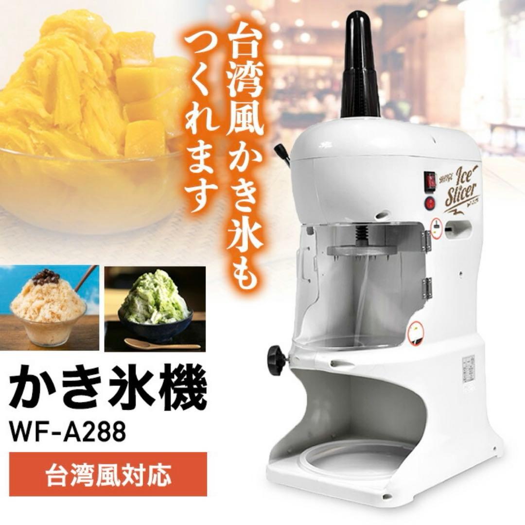 中古品　電動　かき氷機　業務用
