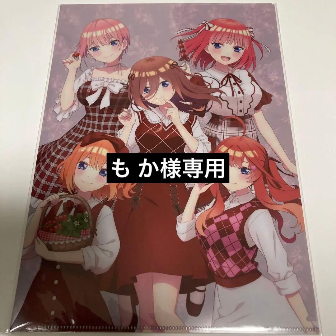 【も か】五等分の花嫁クリアファイルstrawberry style 集合