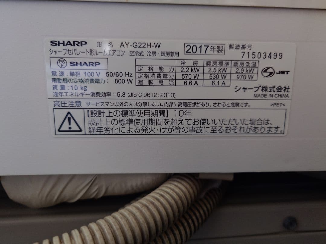 SHARP エアコン