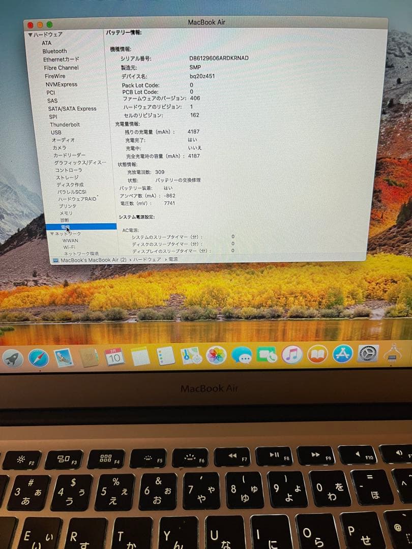 MacBook Air シルバー 充電器付き美品　ジャンク