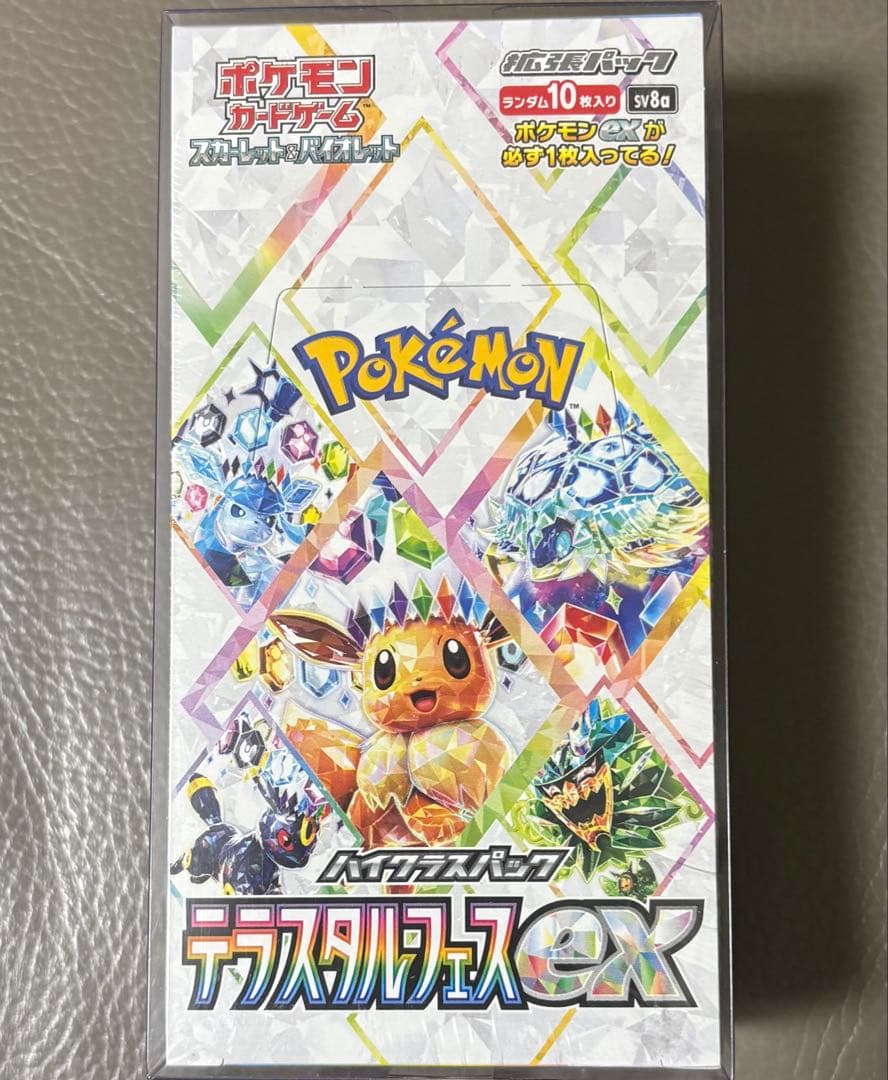 ポケモンカード ハイクラスパック テラスタルフェスex 1box シュリンク付き