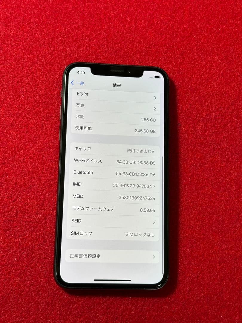 【5347】iPhone Xスペースグレイ 256GB simフリー