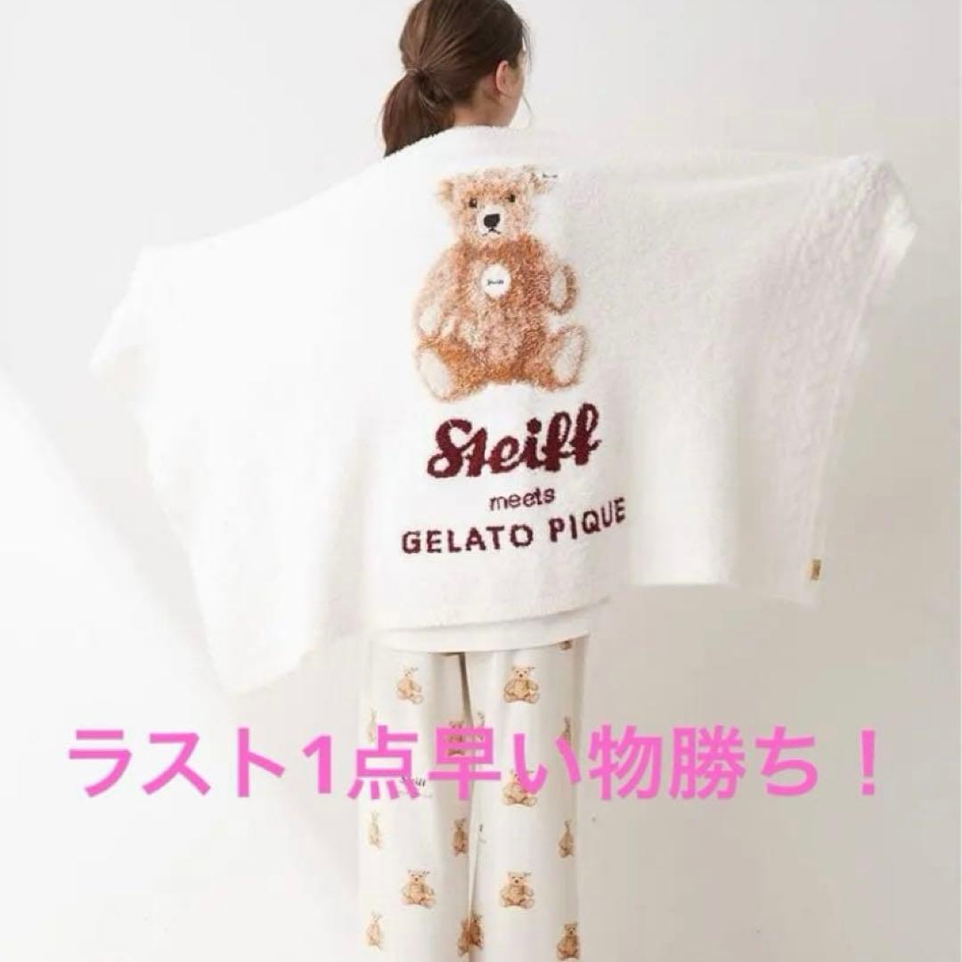 【美品】gelato pique【Steiff】パウダージャガードブランケット