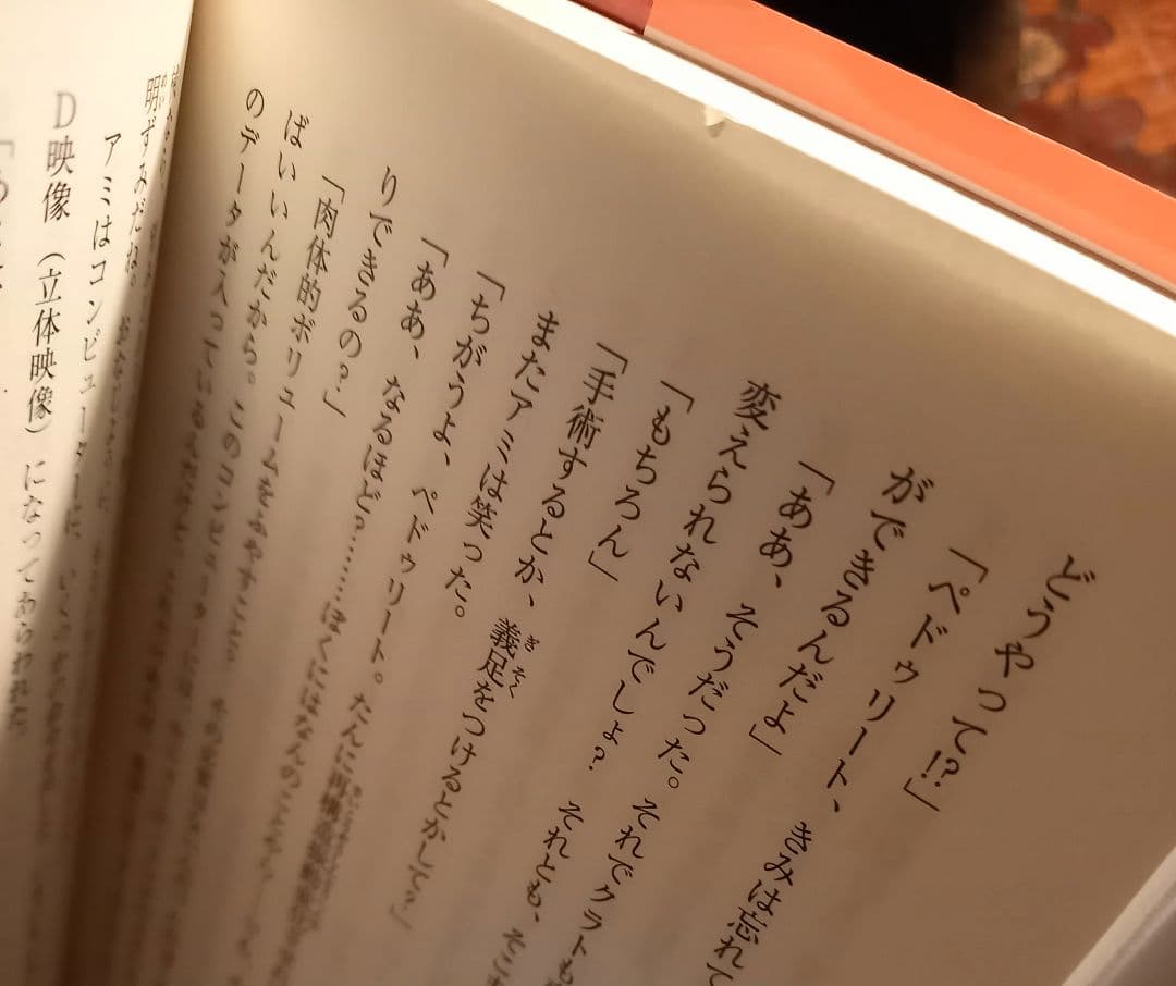 アミ小さな宇宙人　シリーズ3冊　セット　全巻　単行本