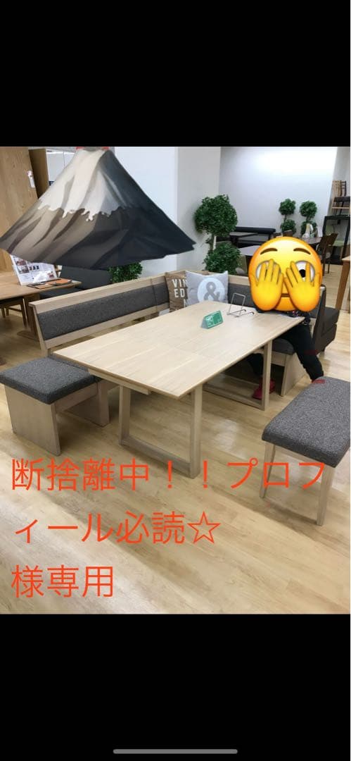 【（配送要相談）引き取り価格】シギヤマ家具 リビングダイニング 4点セット