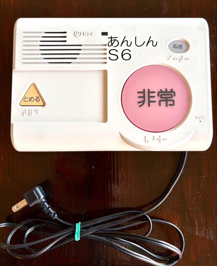 ◉きったん◉あんしん S6 非常ボタン付き 福祉電話　シルバーホン
